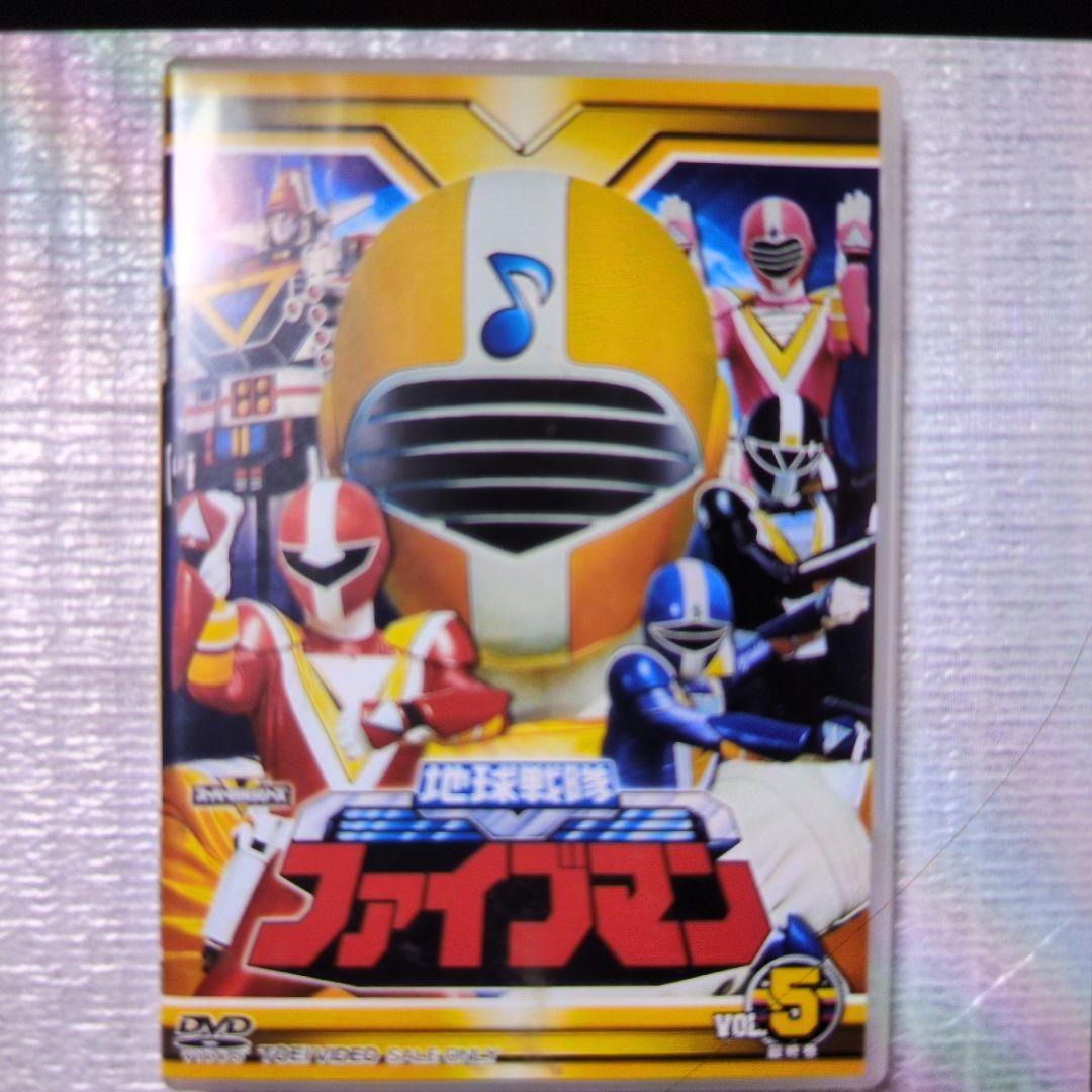 地球戦隊.ファイブマン。DＶD全5巻セット。