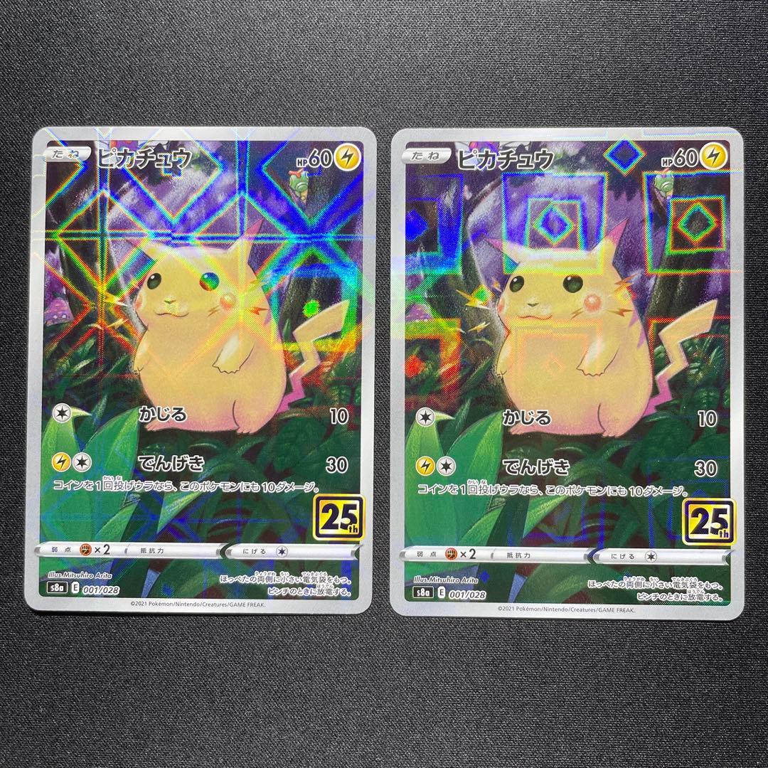 ポケカ ピカチュウ 25th スクエアミラー 9枚 s8a 001/028