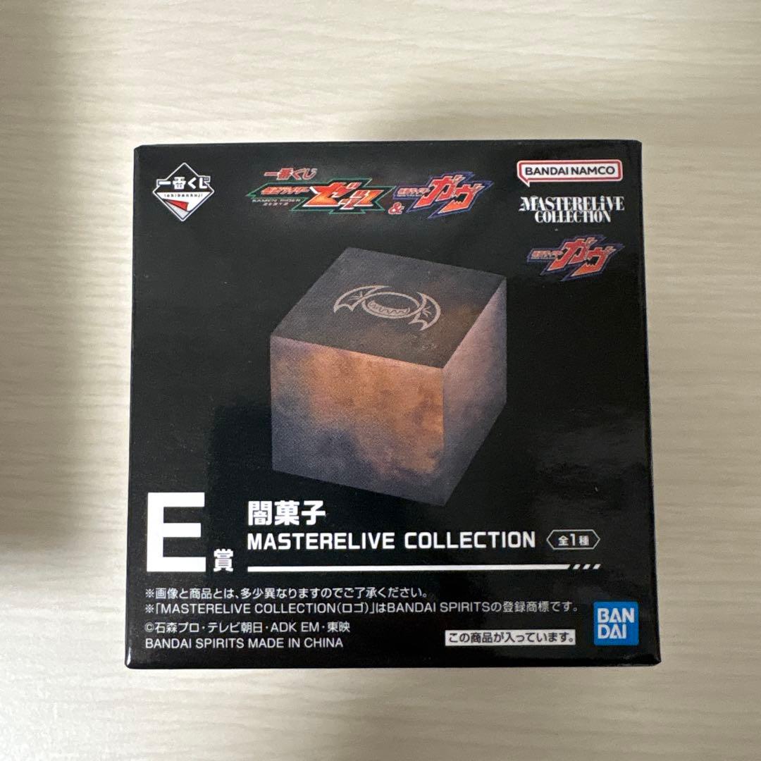 一番くじ 仮面ライダーゼッツ＆仮面ライダーガヴ ラストワン・B・D・E賞セット