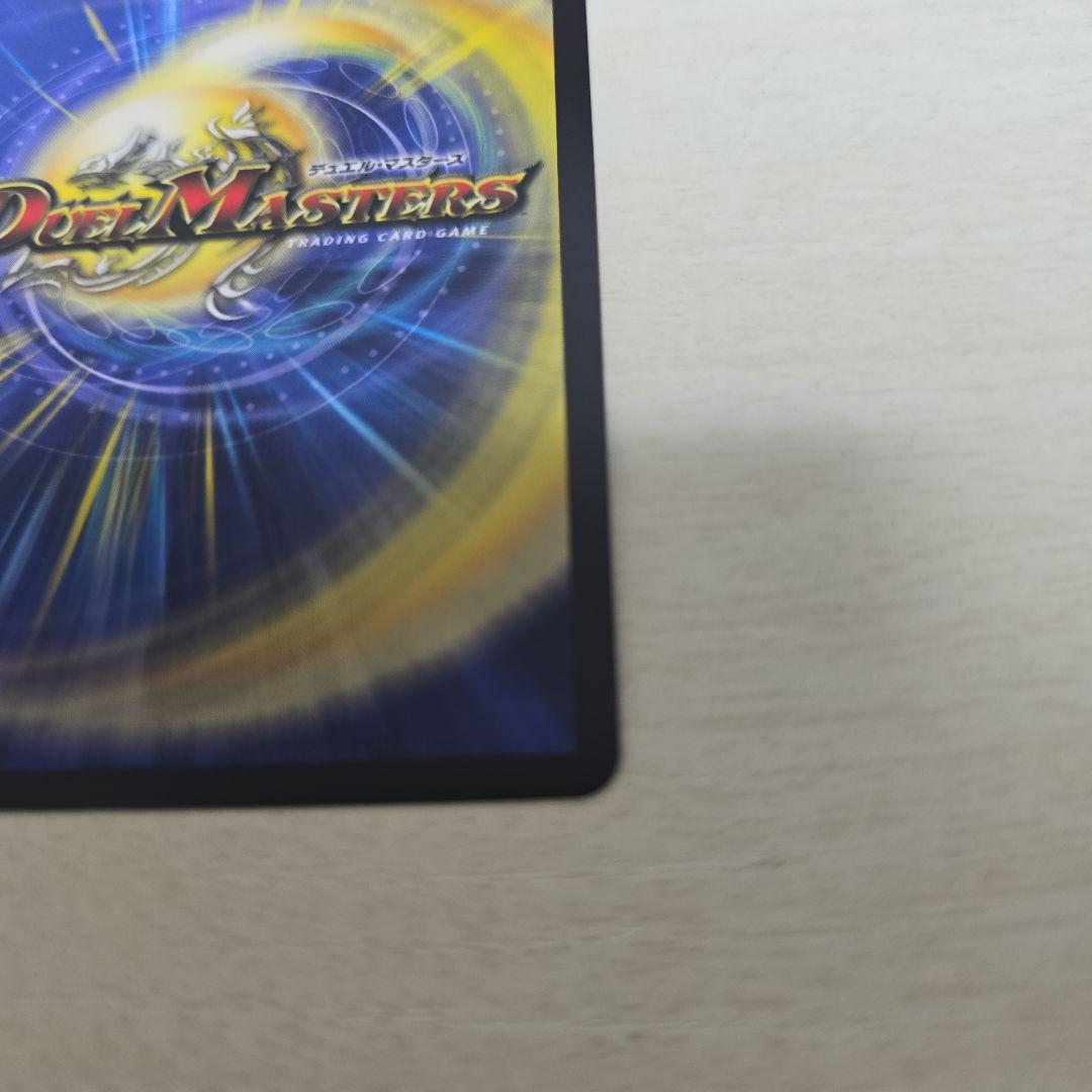 DM 偽りの希望 鬼丸終斗 ピリオド 金トレジャー 1枚