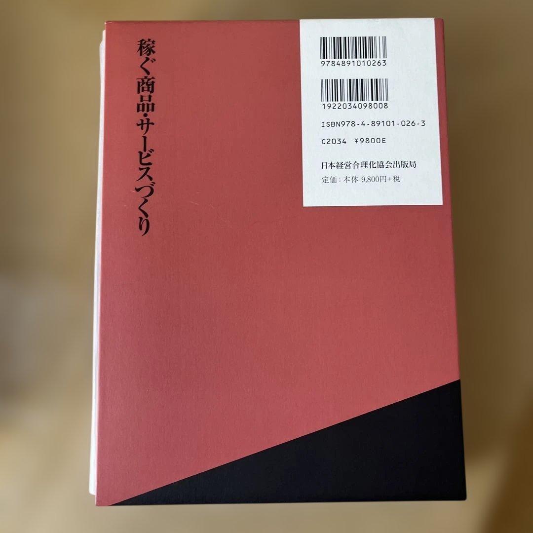 未使用品　未読品 井上有弘 経営本3冊セット まとめ売り