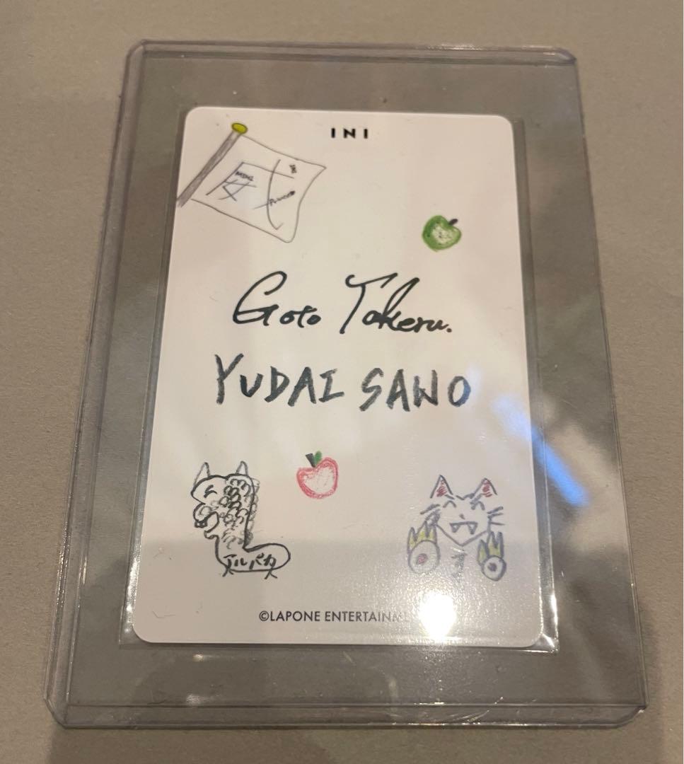 INI 佐野雄大 後藤威尊 大尊 7000円トレカ　シークレット