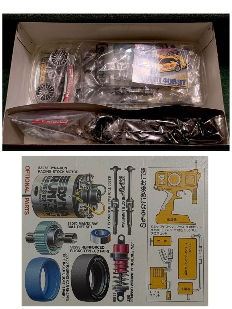 限定値下げ中★タミヤ★プジョー406 ST★TL-01シャフトドライブ 1/10