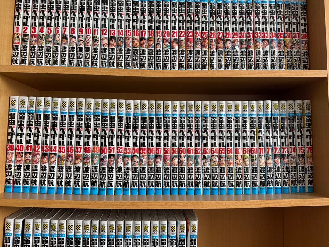 弱虫ペダル　1〜98巻　全巻セット