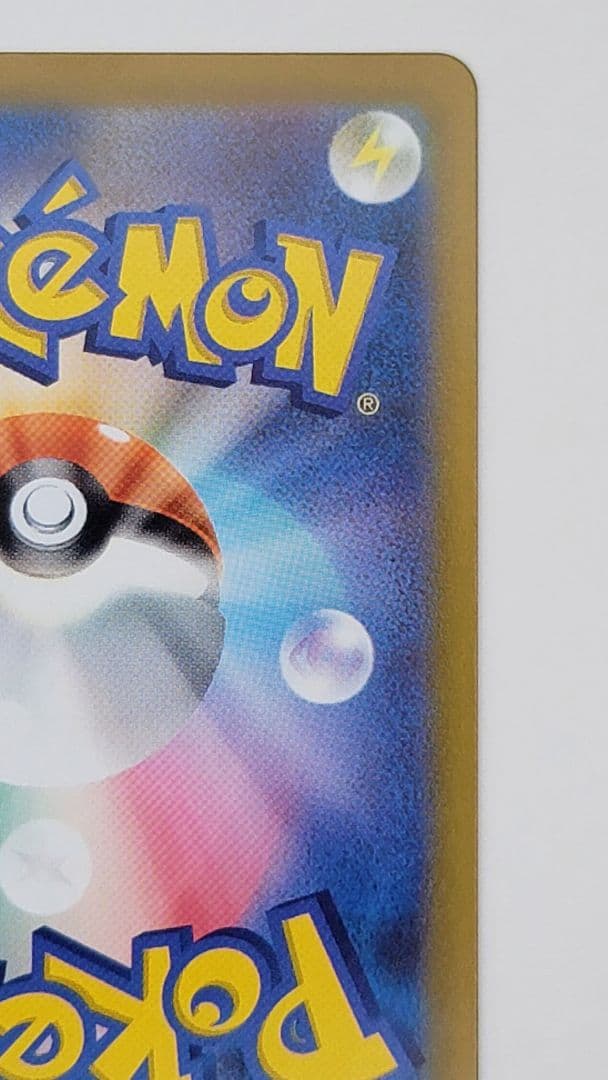 メガリザードンX ex SAR 110/080 m2 インフェルノX