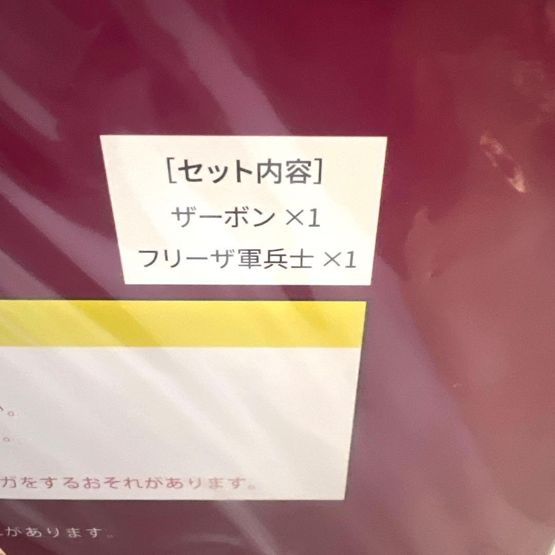 ドラゴンボールアライズ