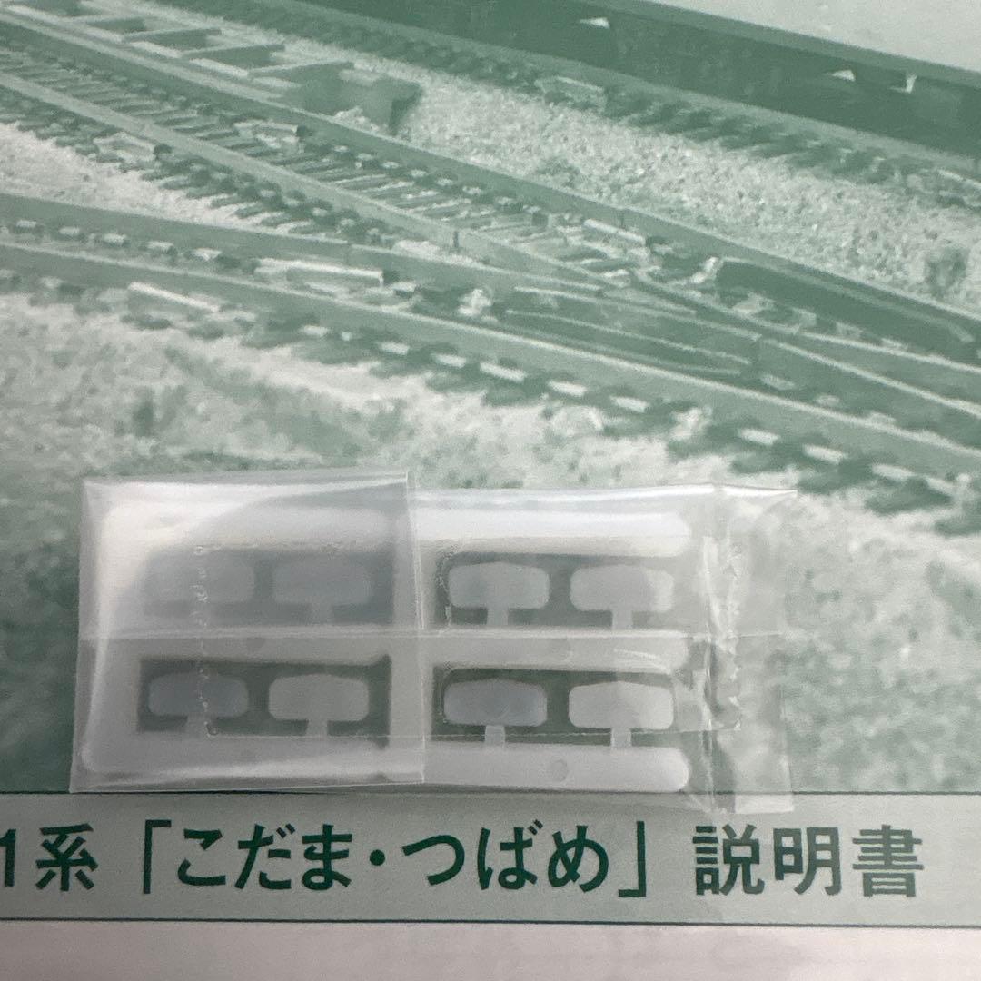 【新同】10-530/531 151系こだま・つばめ12両フル編成⑤最新ロット