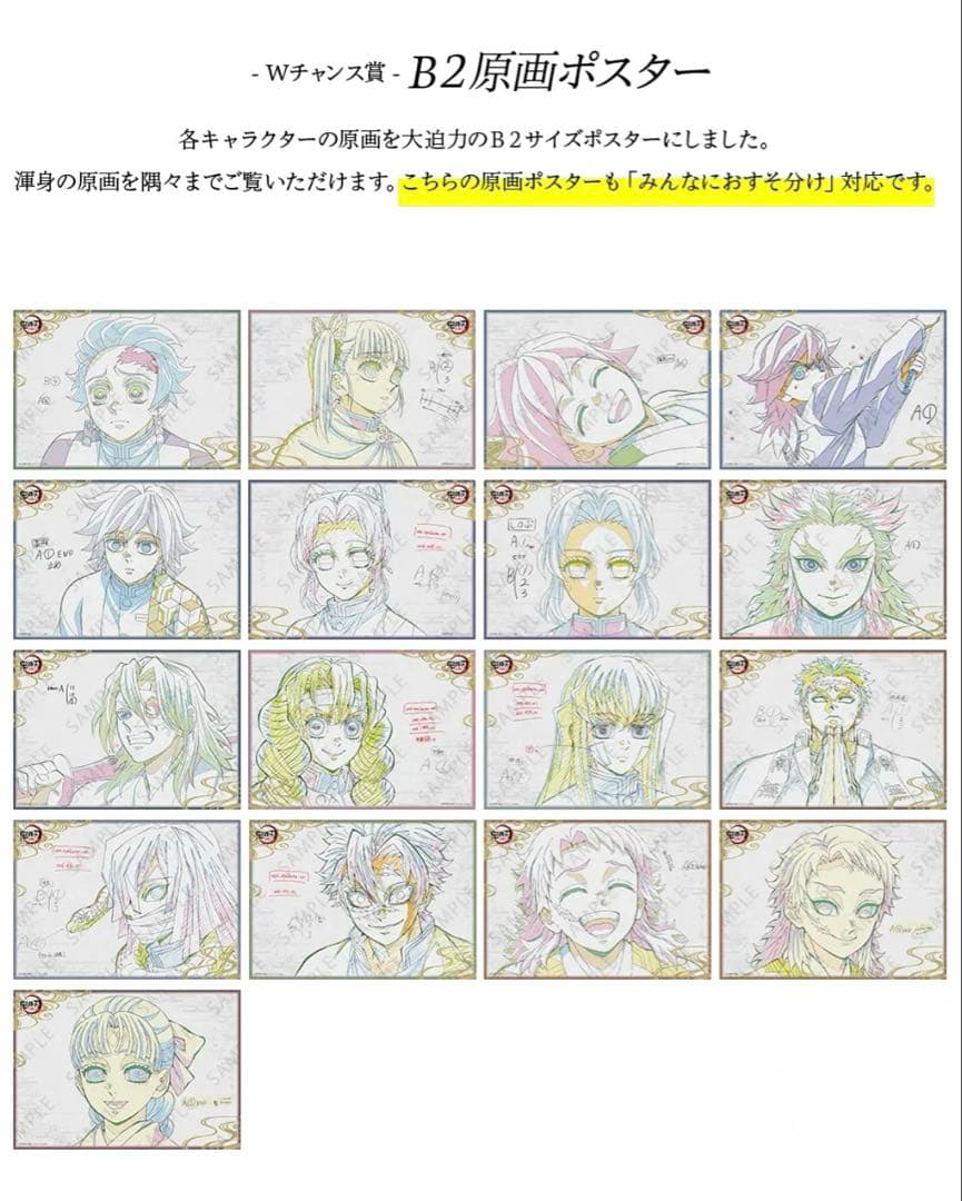 鬼滅の刃 ダイニング お楽しみくじ おすそ分けポストカード 煉獄杏寿郎 ⑤