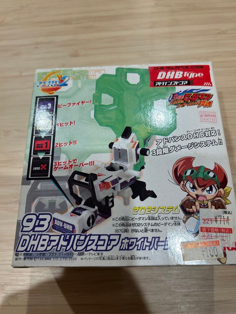 ビーダマン　まとめ売り