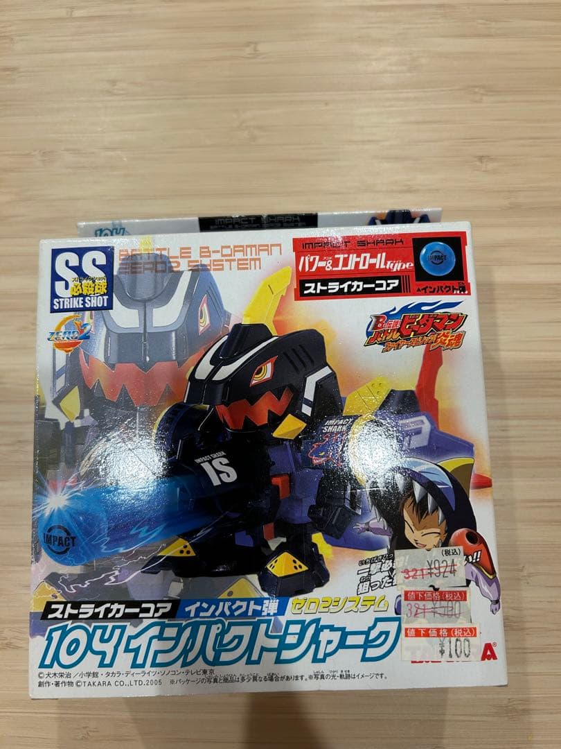 ビーダマン　まとめ売り