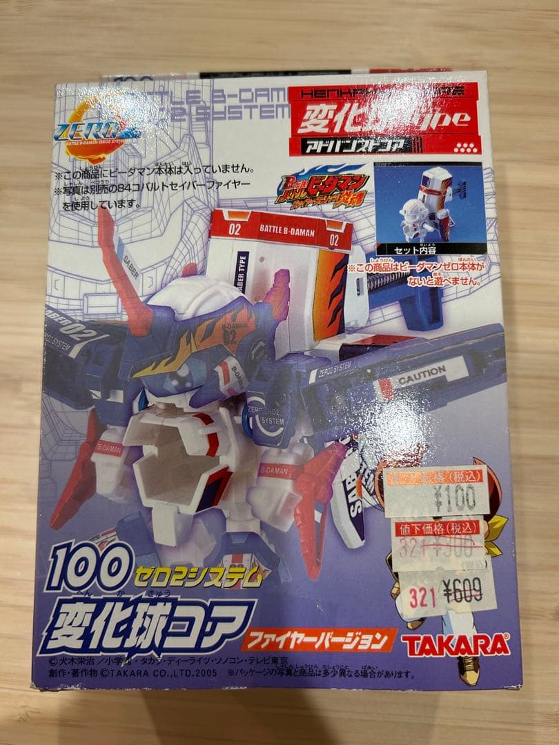 ビーダマン　まとめ売り
