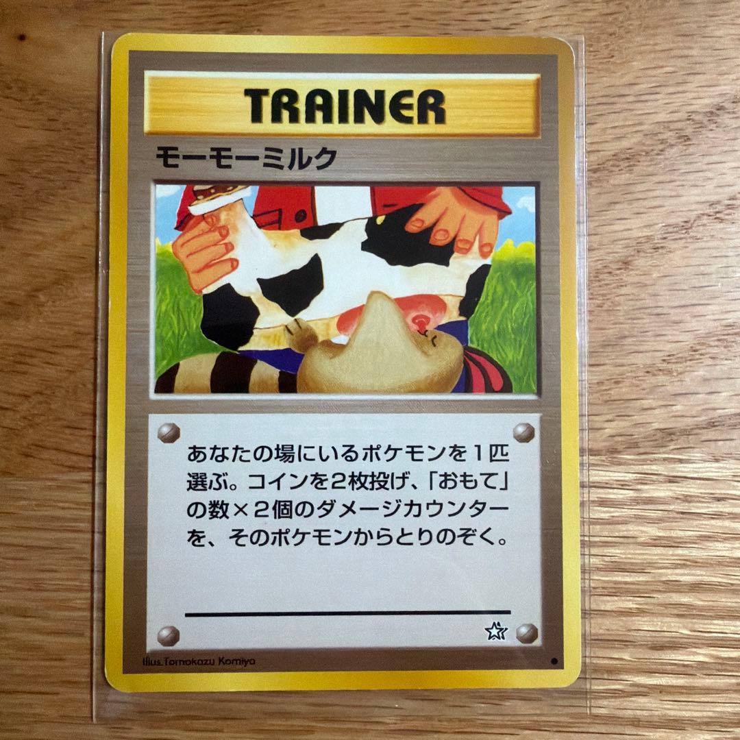 【旧裏】ポケモンカードゲームセット