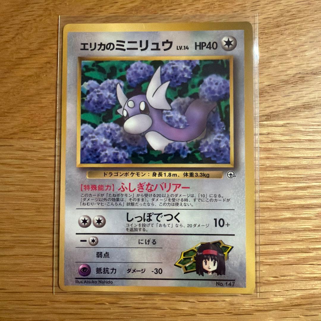 【旧裏】ポケモンカードゲームセット