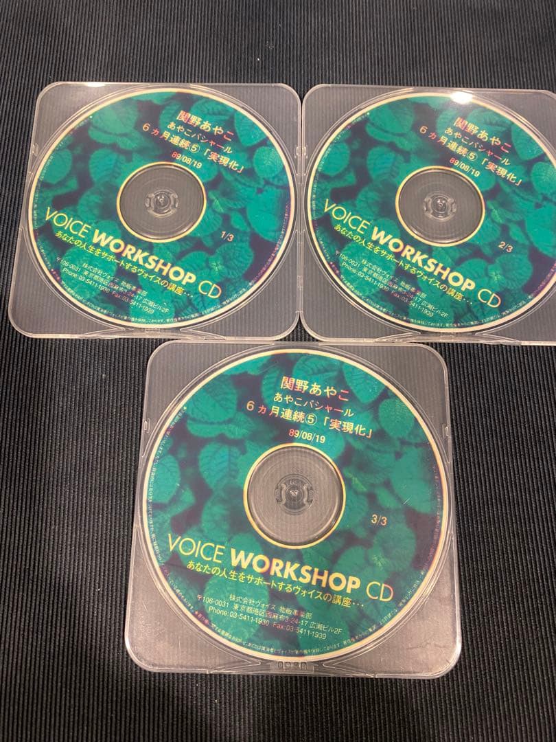 バシャールCD 39枚セット【バラ売り可】
