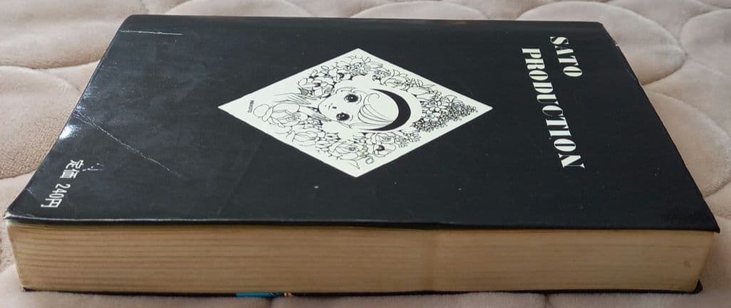 楳図かずお　影姫　花文庫