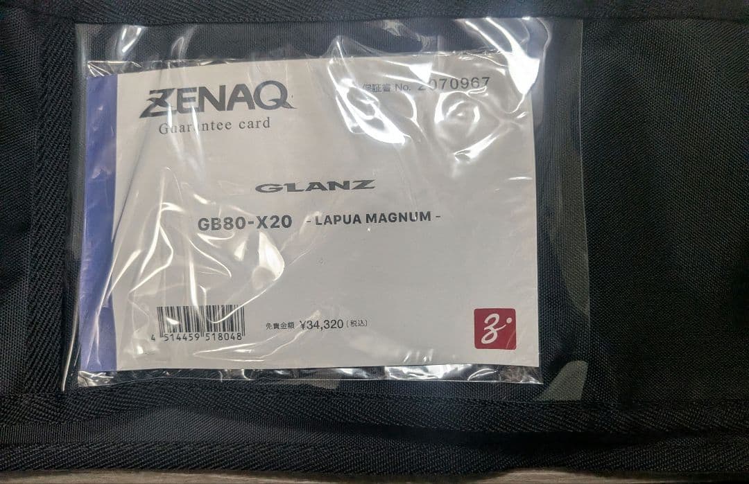 ZENAQ GB80-X20 / LAPUA MAGNUM シーバスロッド