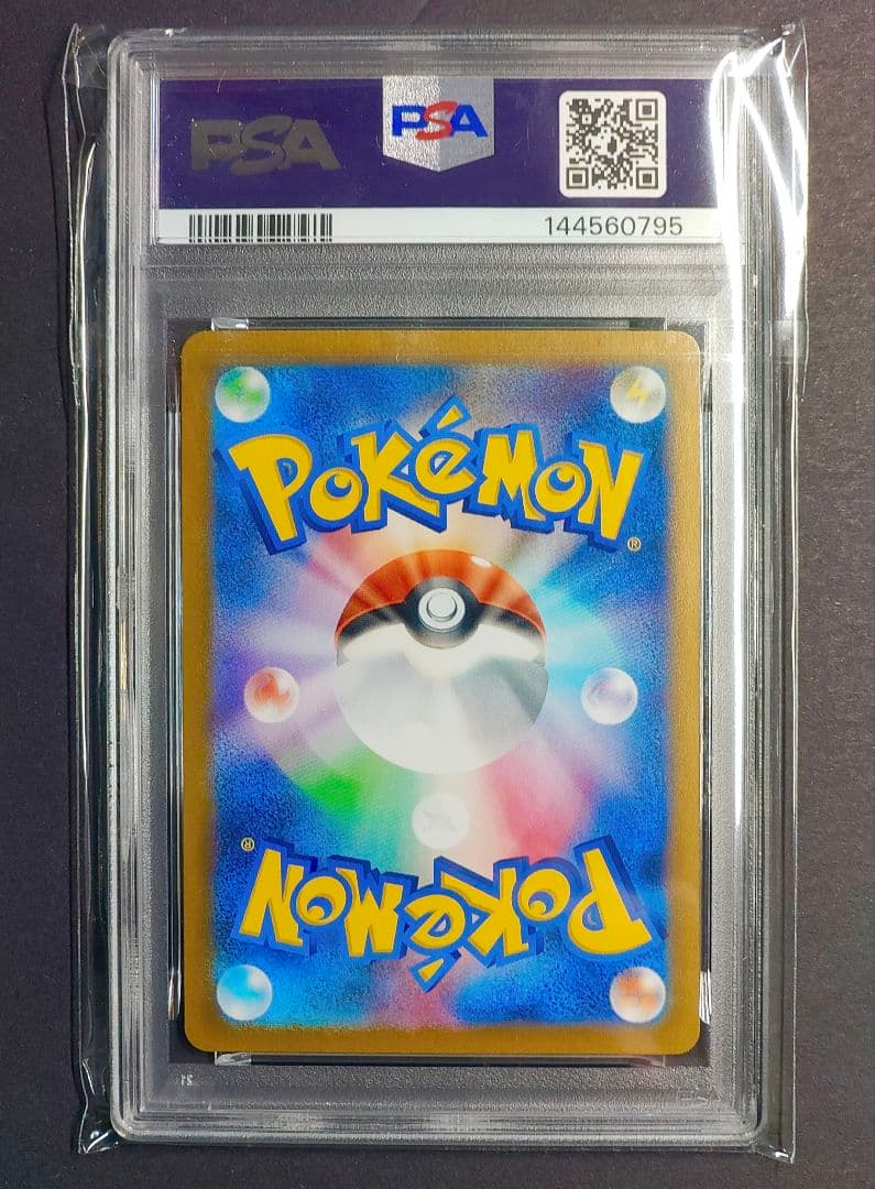 PSA10　リザードンex SAR SV3 黒炎の支配者 134/108