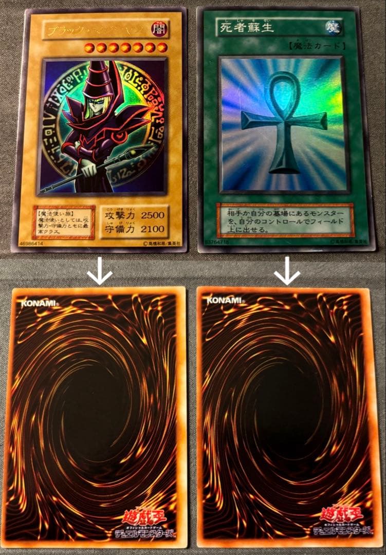 田*介様 遊戯王 初期 20枚 スーパーレア以上 まとめ