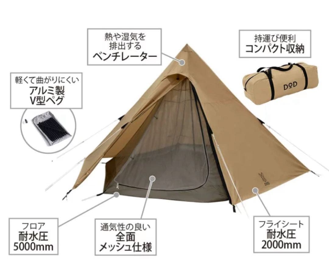 DOD ONE POLE (M) テント