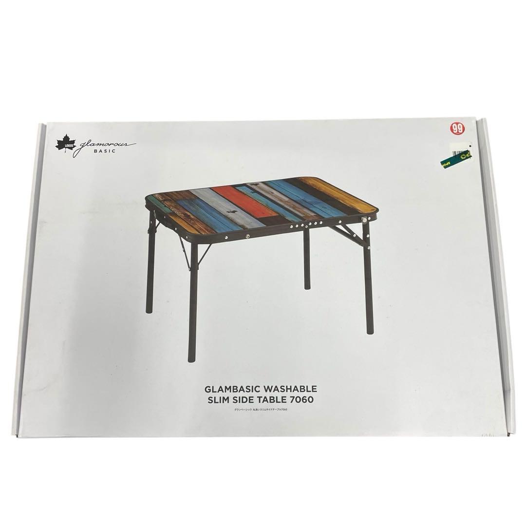 新品✨ロゴス グランベーシック丸洗いスリムサイドテーブル 7060 マルチカラー
