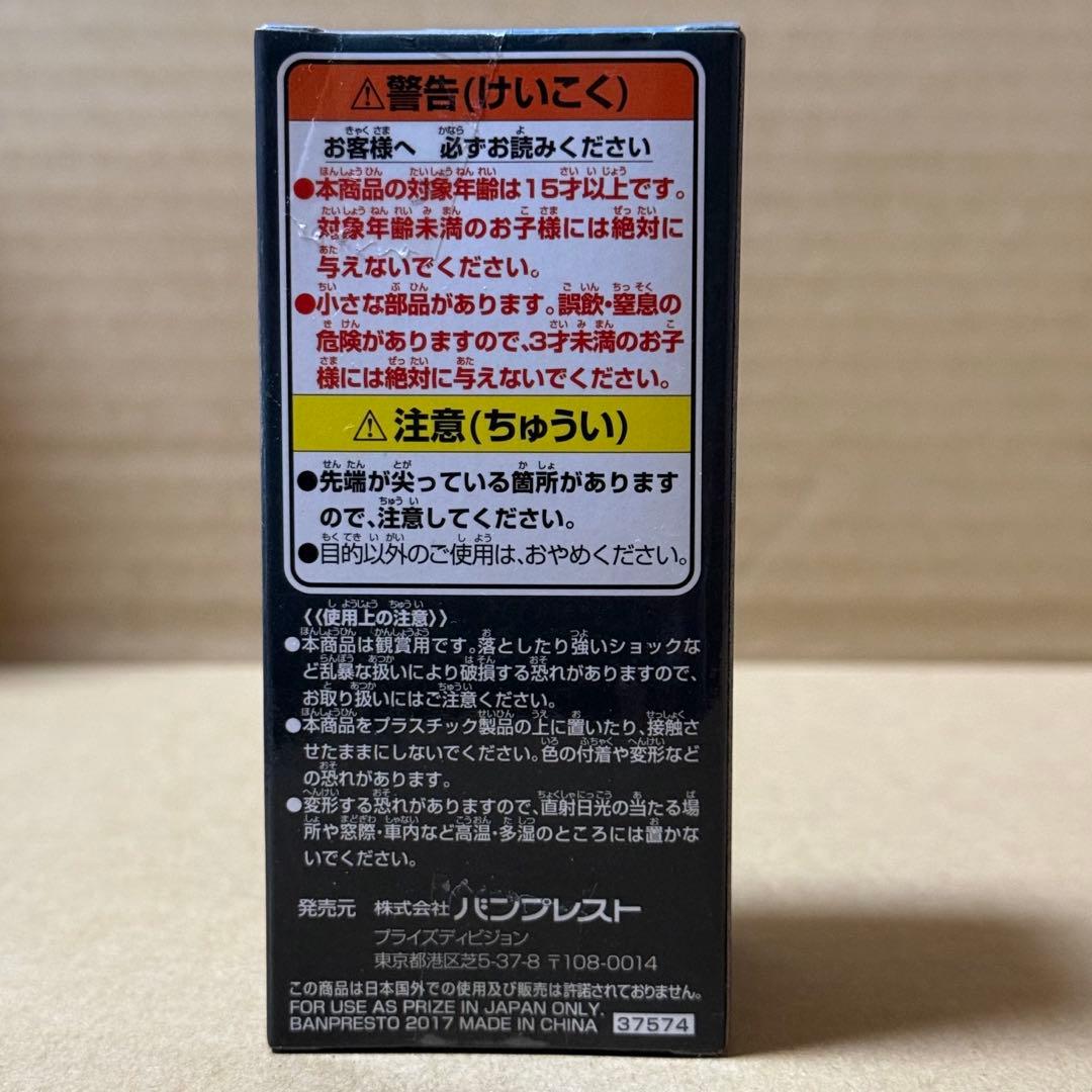 ワンピース コレクタブル トレジャーラリー ゴムゴムの実ver. ゴムゴムの実