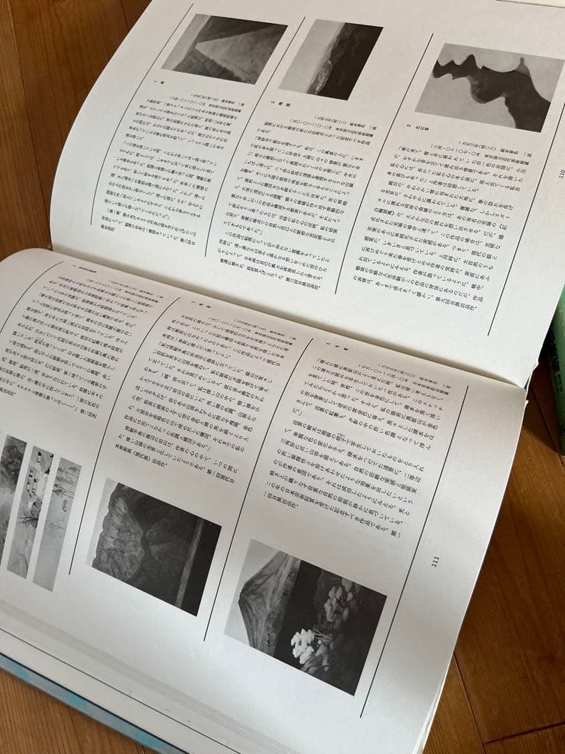 ワイド版　現代日本の美術　5〜8巻