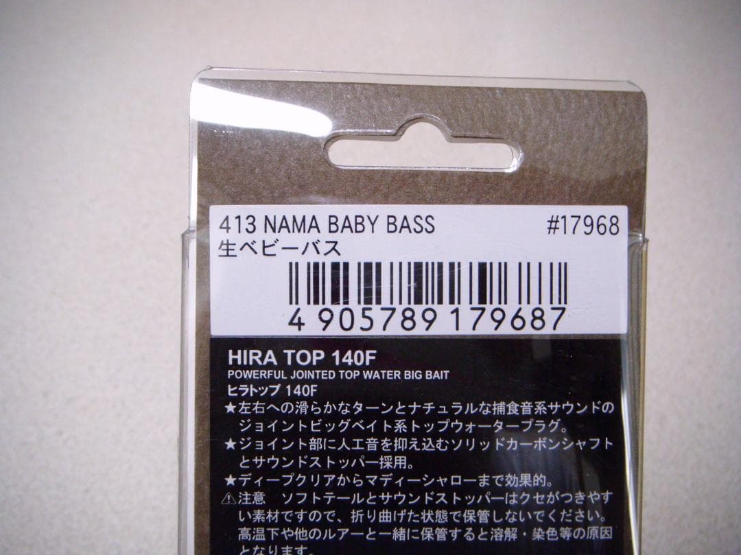 ② ノリーズ ビッグベイト 未開封３個セット