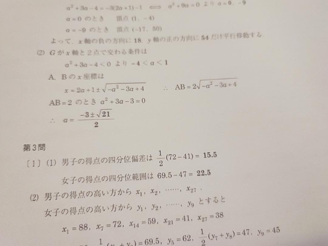 駿台の23年最新満点への共通テスト数学ⅠAⅡB問題解説フルセット　河合塾　鉄緑会