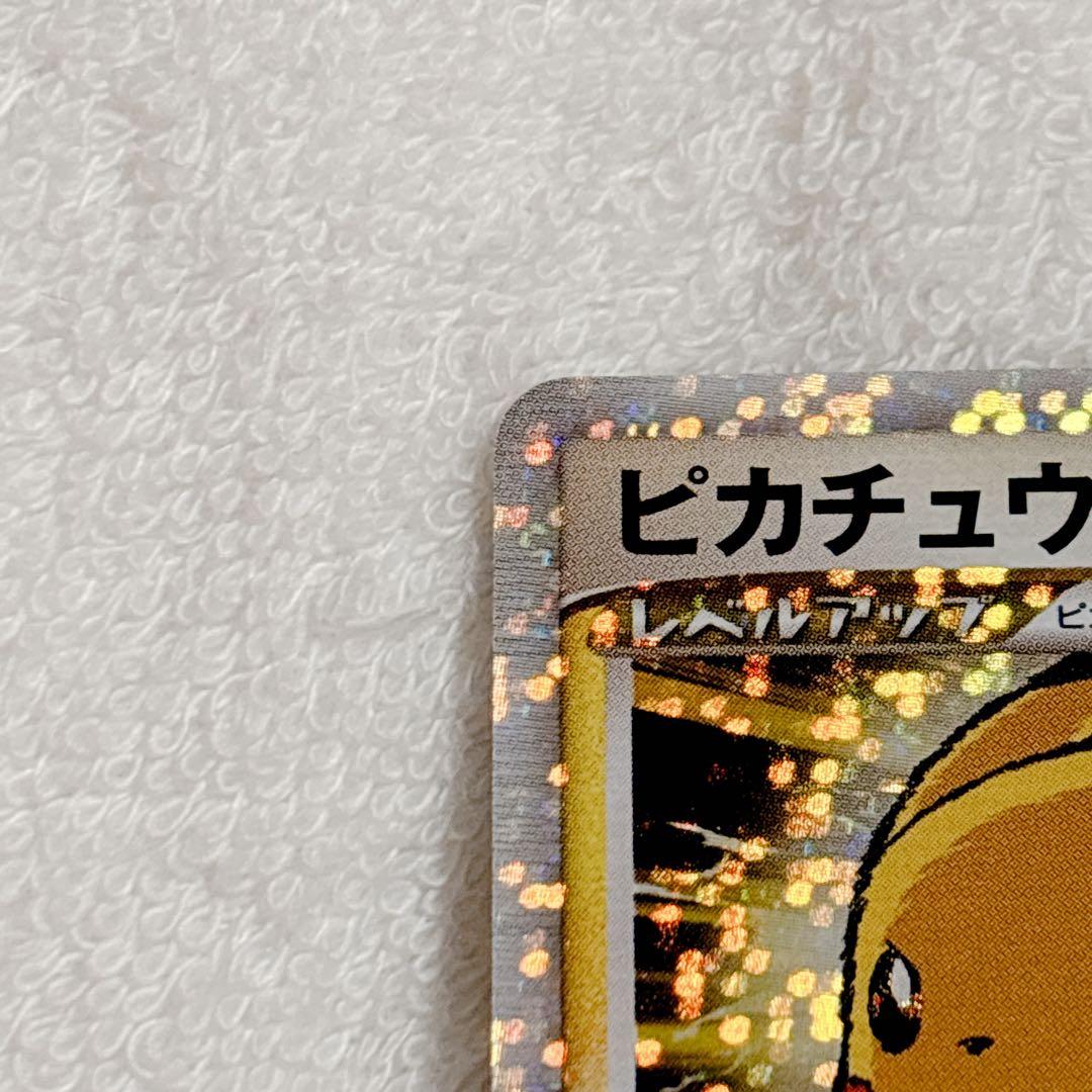 ポケモンカード 劇場版 アルセウス 超克の時空へ ピカチュウ M Lv.X