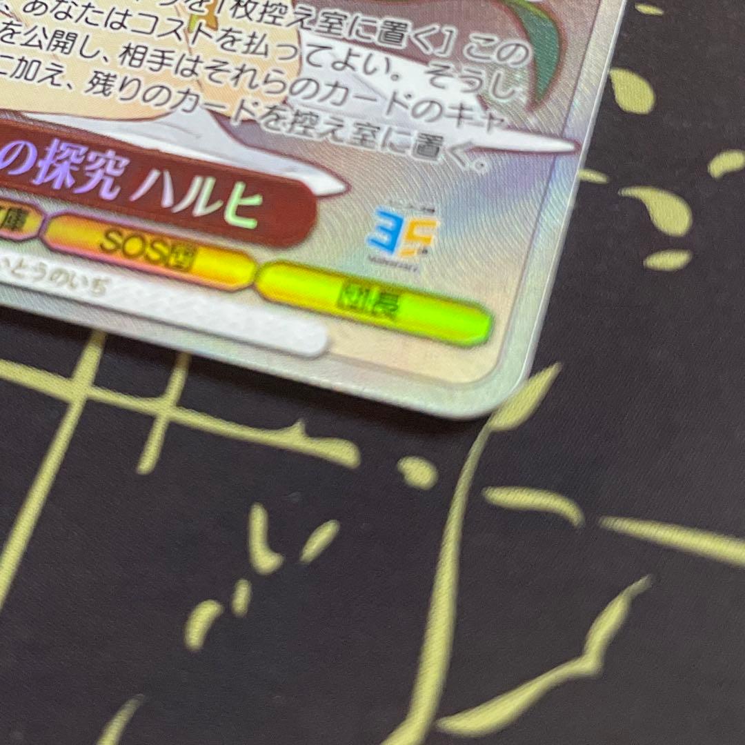 角川スニーカー文庫 Vol.2 次なる未知への探究　ハルヒ　箔押しサインカード