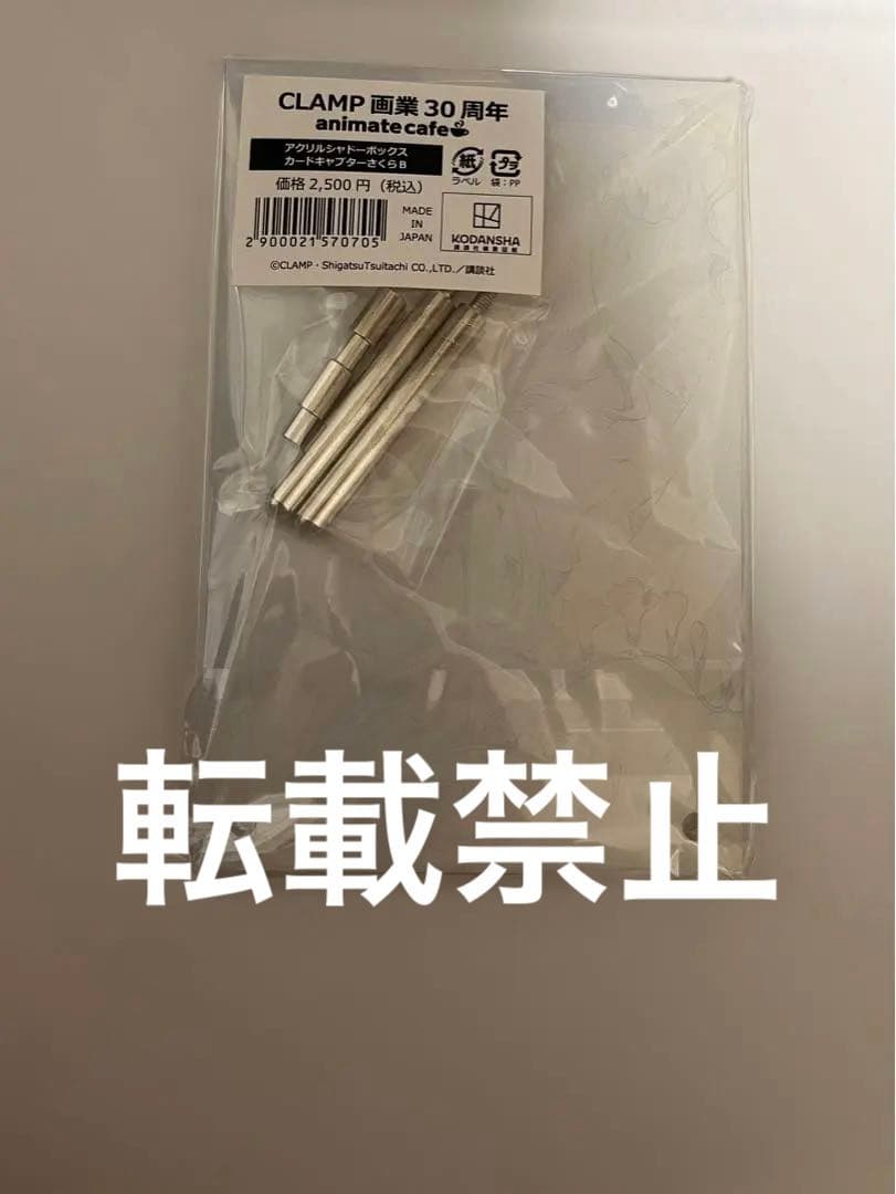 アクリルシャドーボックスCLAMP カードキャプターさくら雪兎　ユエ