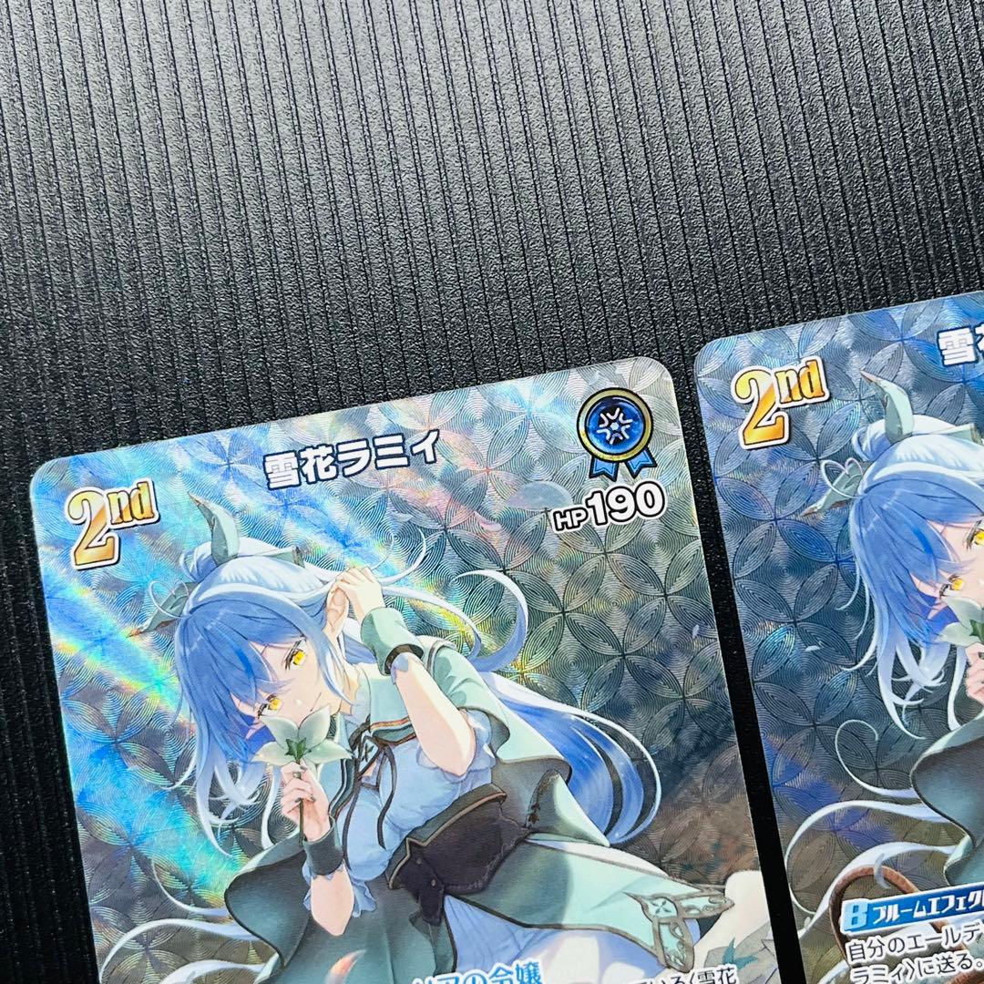 ホロカ キュリアスユニバース UR 雪花 ラミィ ×2枚