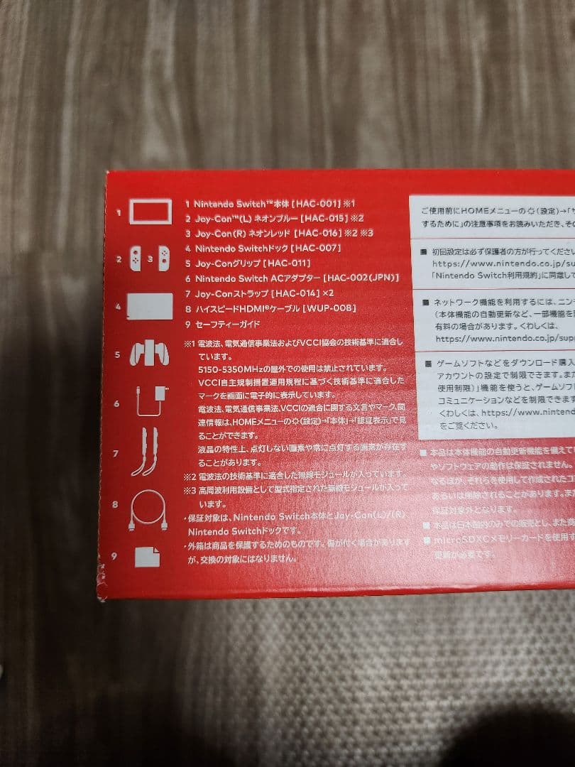 【新品未使用】Nintendo Switch 本体 ネオンレッド/ネオンブルー