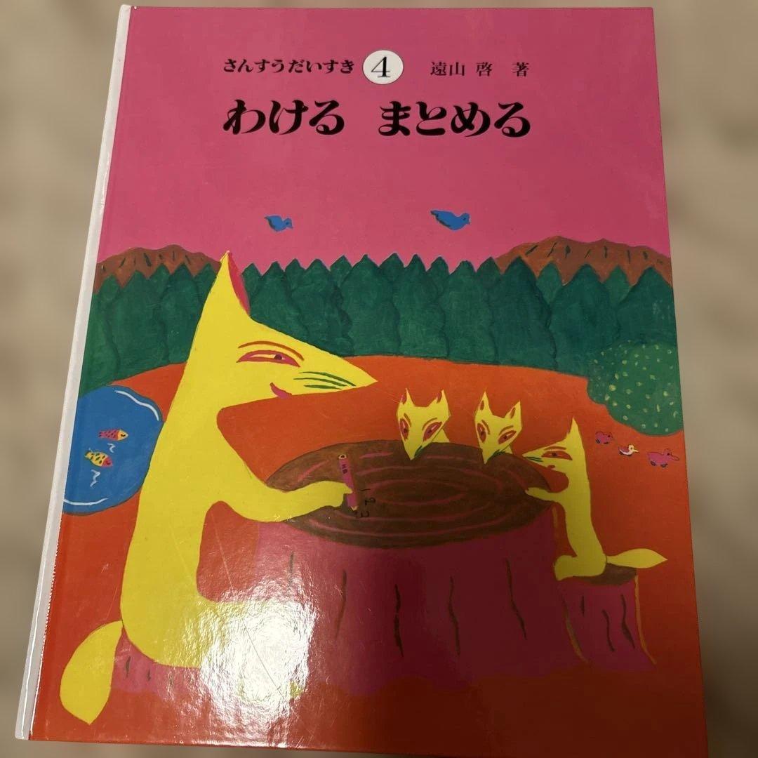 さんすうだいすき 全10巻セット