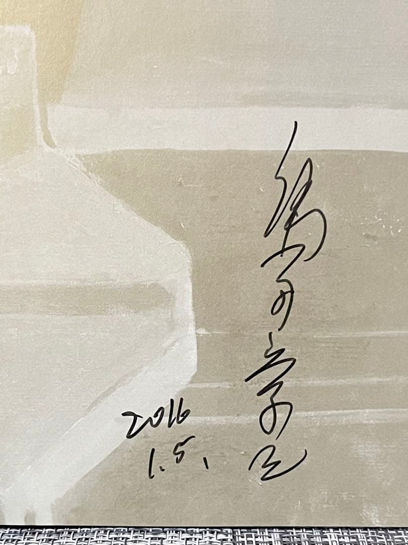 島田章三展　作品集　2016年　サイン入り