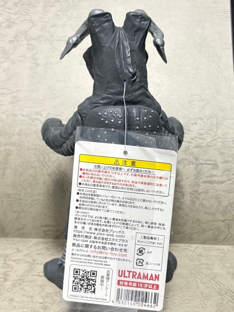 ゼットン二代目 ソフビ ウルトラ怪獣5000