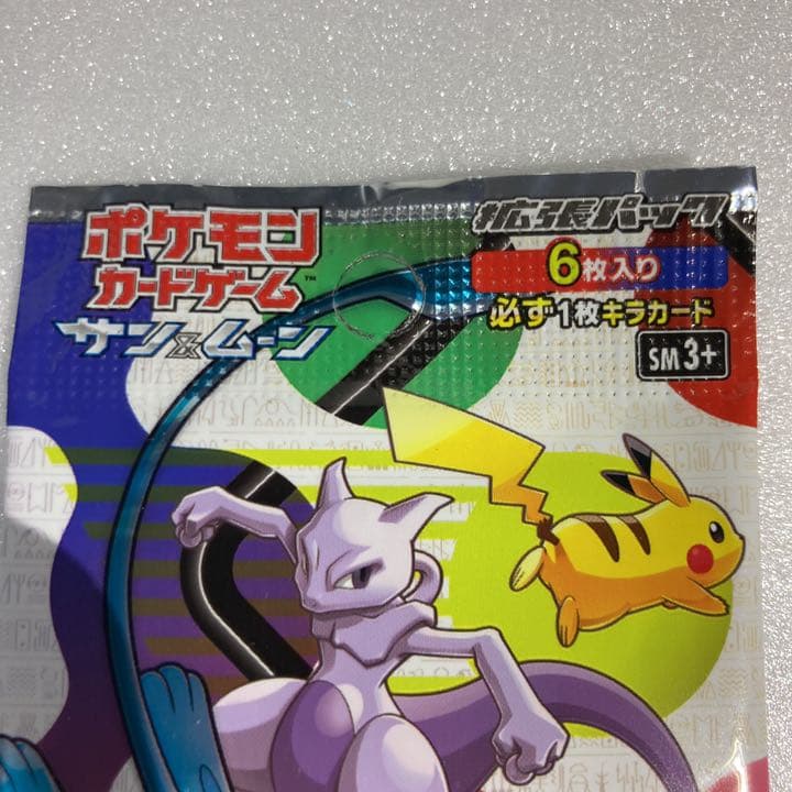 ポケモンカード ひかる伝説 1パック 絶版