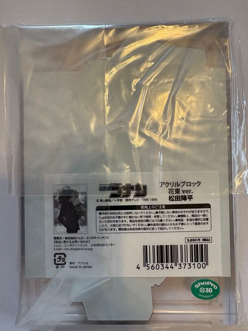 名探偵コナン 松田陣平 アクリルブロック 花束 トムス ハロウィンの花嫁