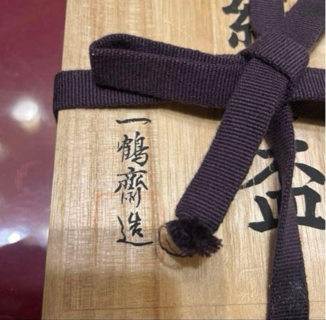 純銀製 円形脚付き盃 木箱付き（新品未使用）