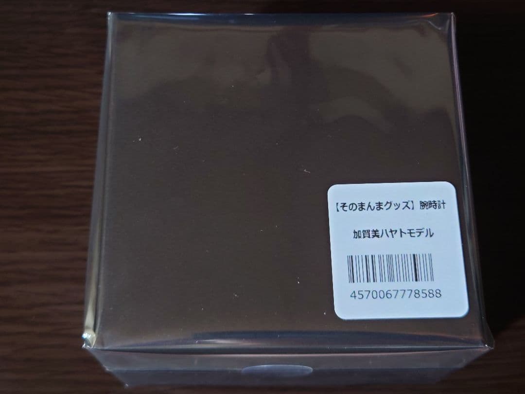 加賀美ハヤト　腕時計　未使用品