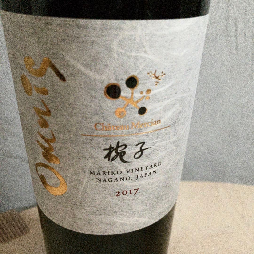 シャトーメルシャン椀子オムニス 2017 甲州グリ・ド・グリ2020