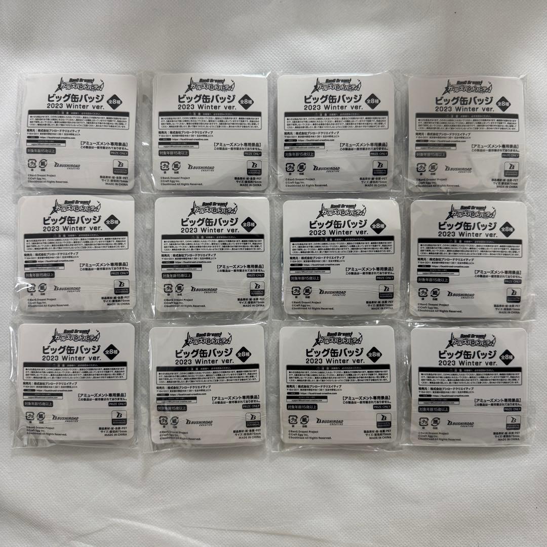 バンドリ　要楽奈　winter 缶バッジ