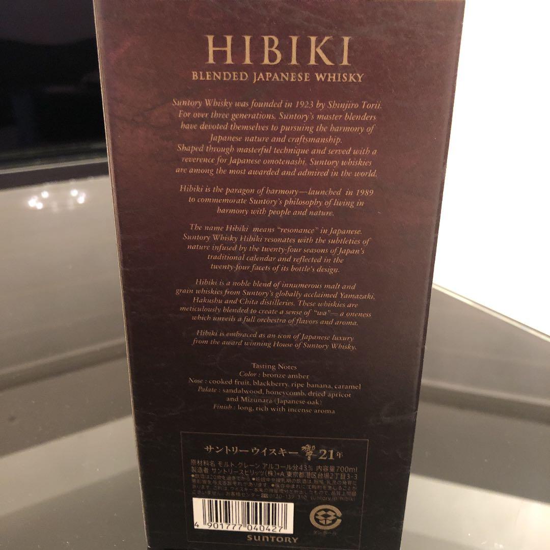 サントリー 響21年 700ml