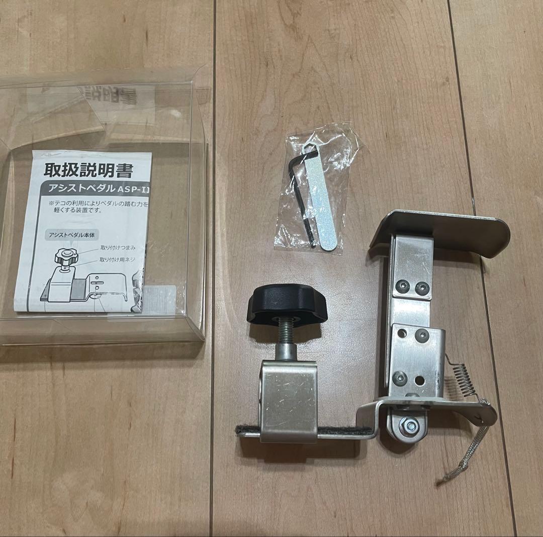 吉澤アシストペダル　ハイツールセット　即日発送