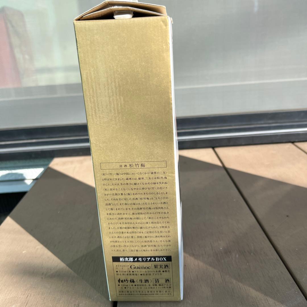 Yujiro 限定版パッケージ箱と瓶のみ