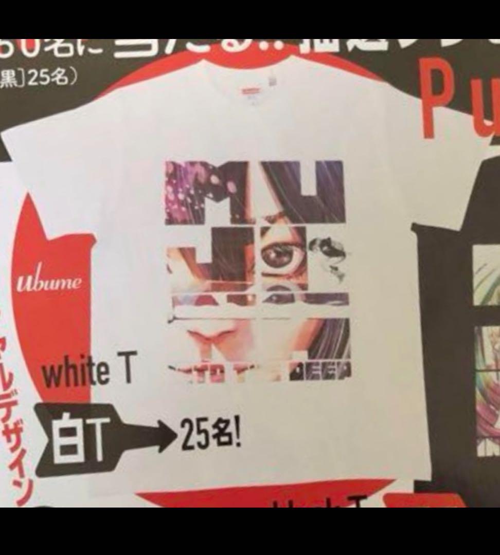 【当選品】MUJINA INTO THE DEEP Tシャツ 【非売品】