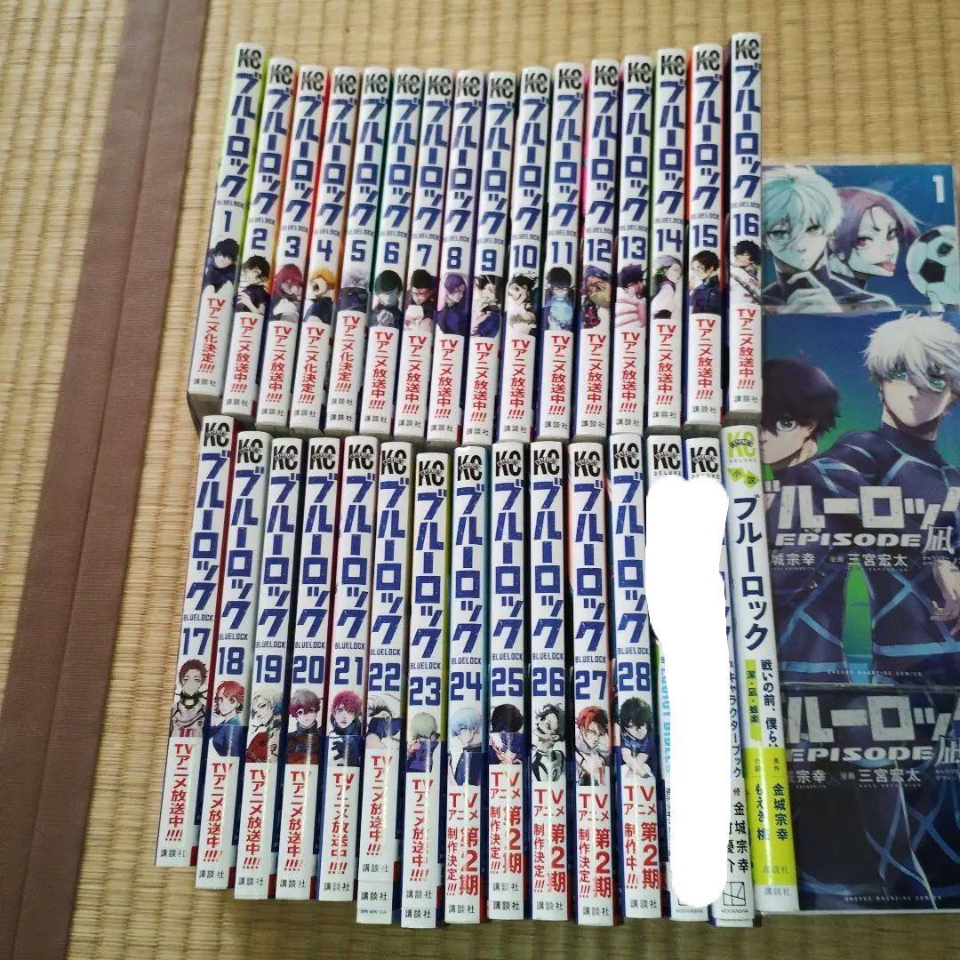 ブルーロック１〜28巻＋‪α