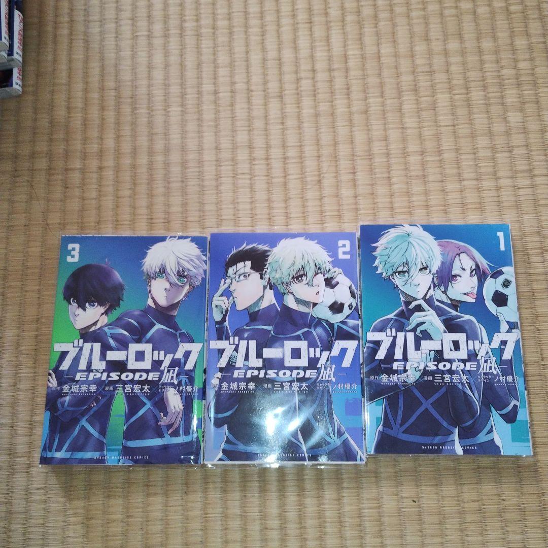 ブルーロック１〜28巻＋‪α