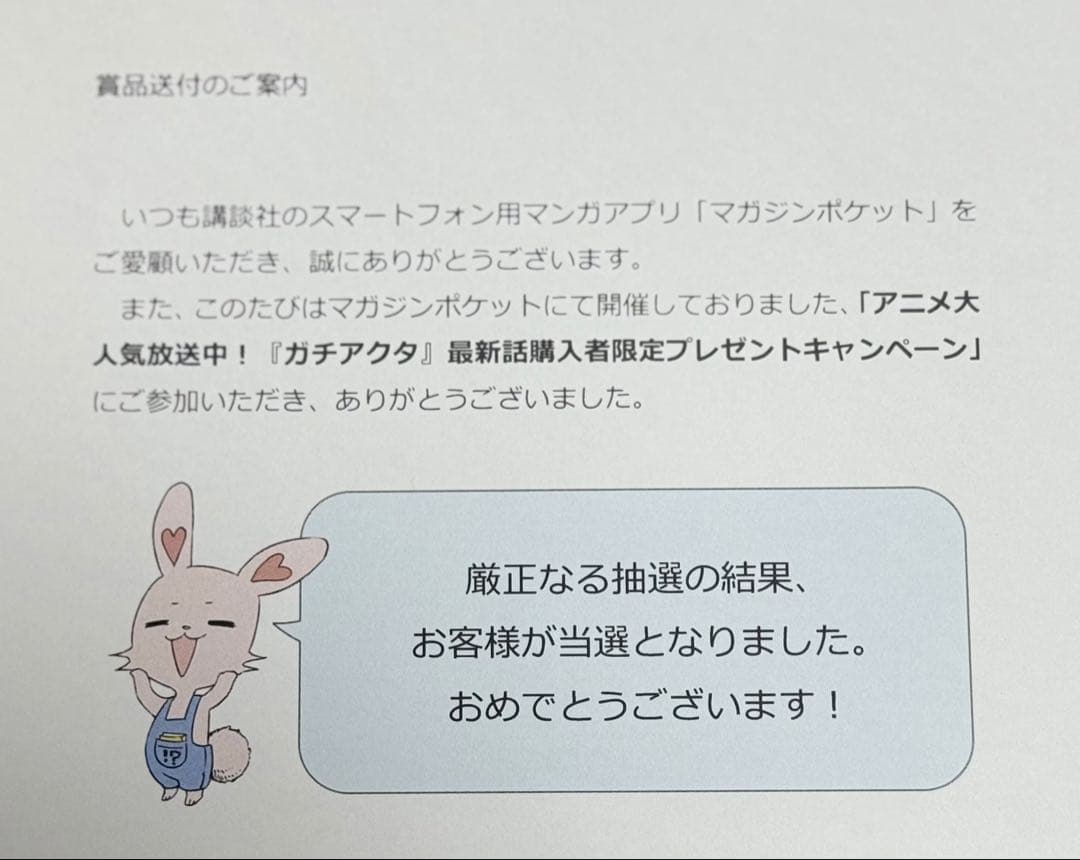 ガチアクタ マガポケ B4ミニタペストリー ルド ザンカ エンジン リヨウ