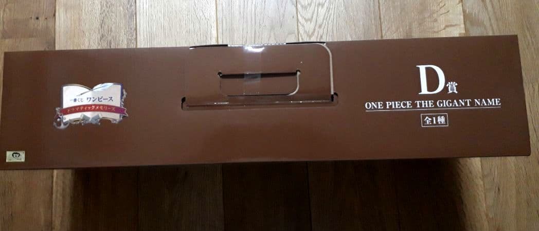 一番くじ ワンピース D賞 ギガントネーム ロゴ フィギュア